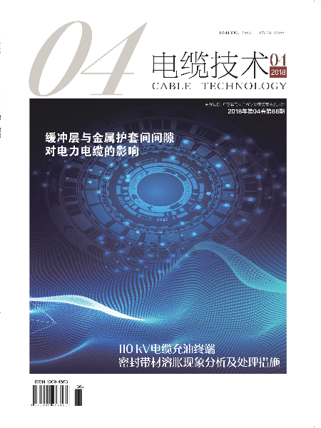 电缆技术封面_副本.jpg