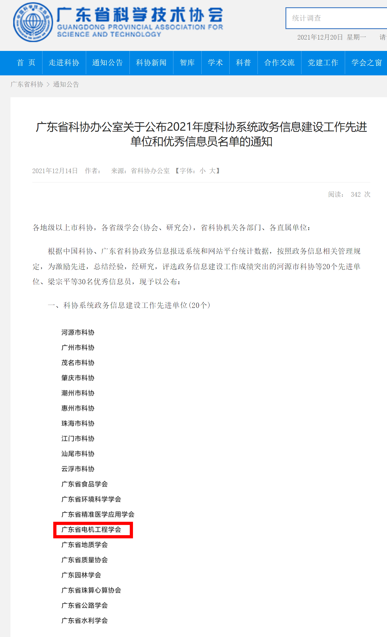 微信图片_20211220184306.png